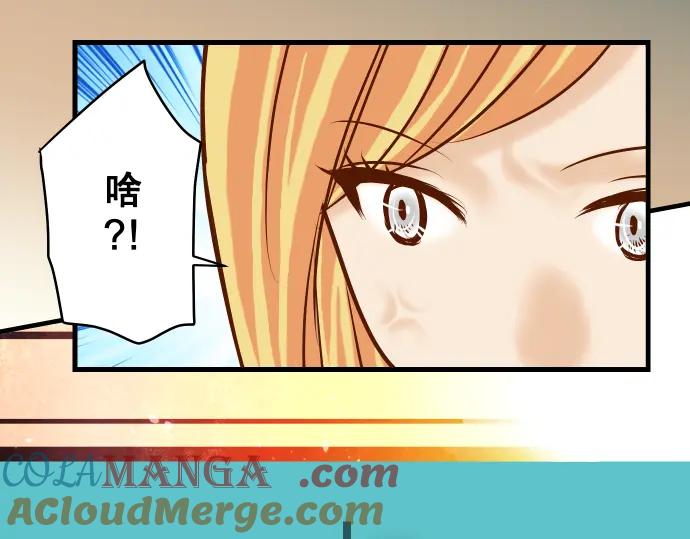 复仇要冷冷端上 - 第98话 攻防 - 第19张图