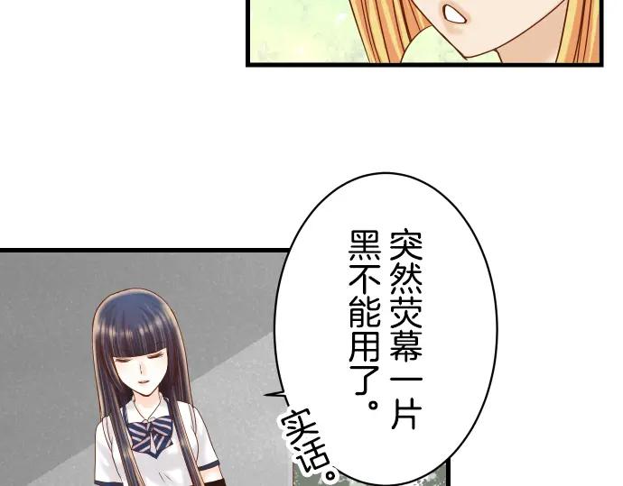 复仇要冷冷端上 - 第98话 攻防 - 第5张图