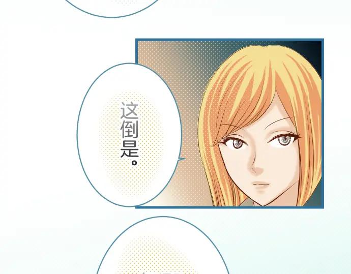 复仇要冷冷端上 - 第98话 攻防 - 第92张图