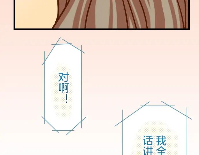 复仇要冷冷端上 - 第98话 攻防 - 第68张图