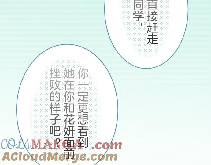 复仇要冷冷端上 - 第98话 攻防 - 第91张图