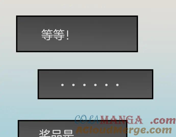 复仇要冷冷端上 - 第98话 攻防 - 第61张图