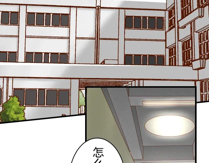 复仇要冷冷端上 - 第98话 攻防 - 第3张图