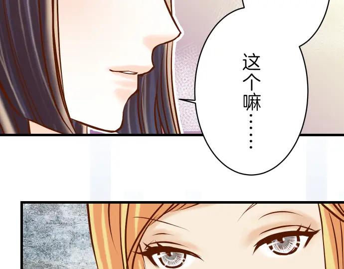 复仇要冷冷端上 - 第98话 攻防 - 第38张图