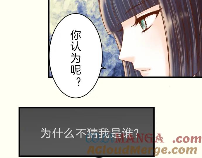 复仇要冷冷端上 - 第98话 攻防 - 第55张图