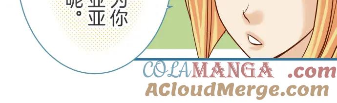 复仇要冷冷端上 - 第98话 攻防 - 第85张图