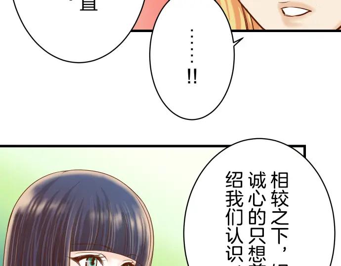 复仇要冷冷端上 - 第98话 攻防 - 第27张图