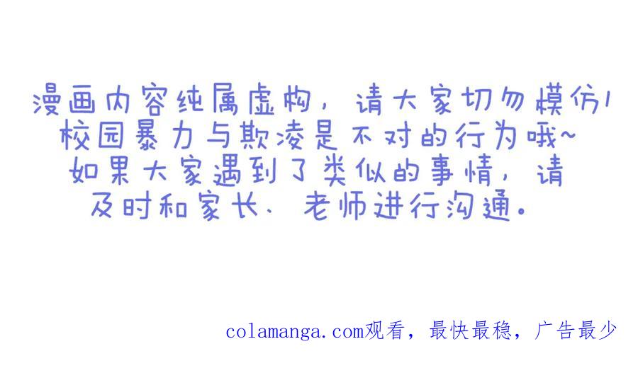 复仇要冷冷端上 - 第98话 攻防 - 第99张图