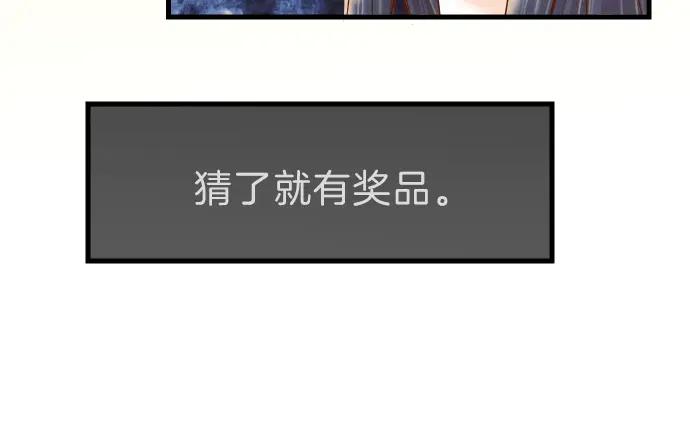 复仇要冷冷端上 - 第98话 攻防 - 第57张图