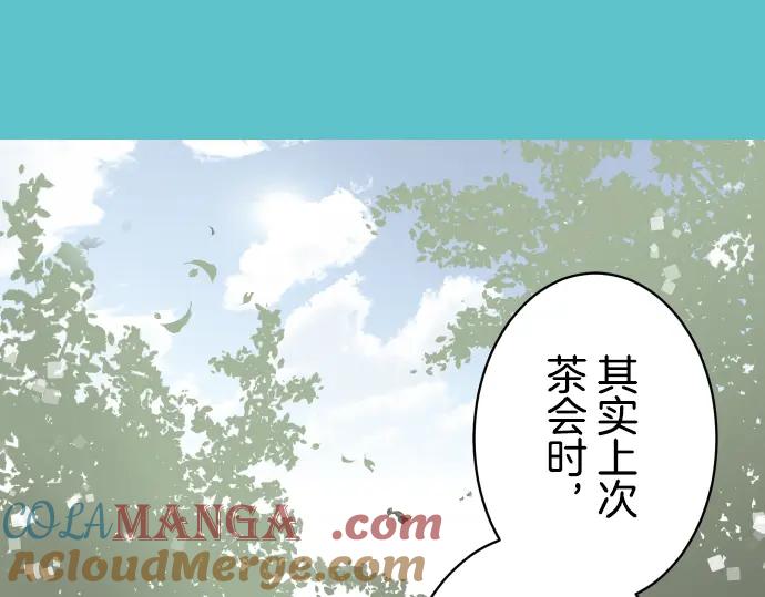 复仇要冷冷端上 - 第98话 攻防 - 第22张图