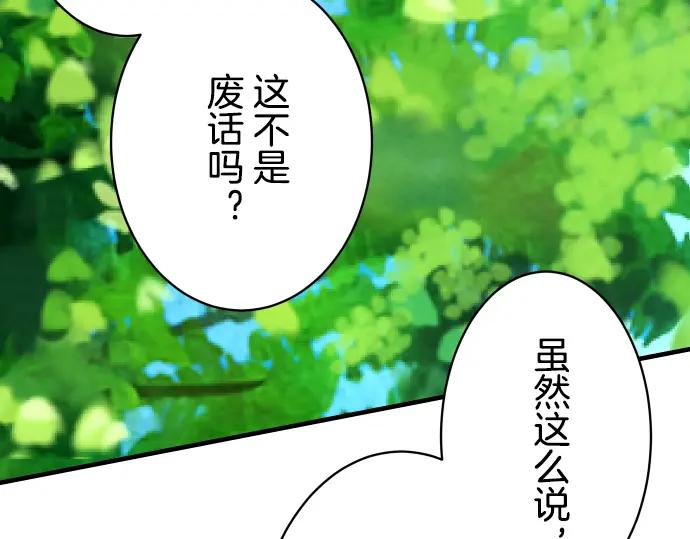 复仇要冷冷端上 - 第98话 攻防 - 第14张图