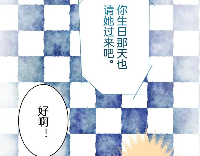 复仇要冷冷端上 - 第98话 攻防 - 第80张图