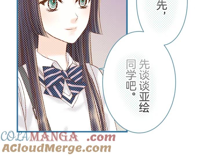 复仇要冷冷端上 - 第98话 攻防 - 第94张图