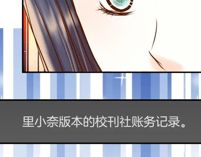 复仇要冷冷端上 - 第98话 攻防 - 第63张图