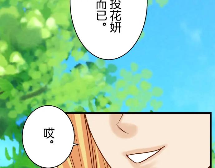 复仇要冷冷端上 - 第98话 攻防 - 第12张图