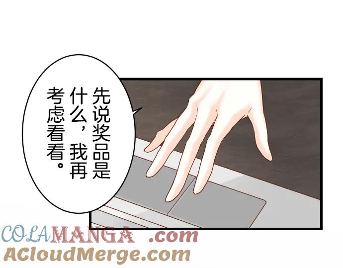 复仇要冷冷端上 - 第98话 攻防 - 第58张图