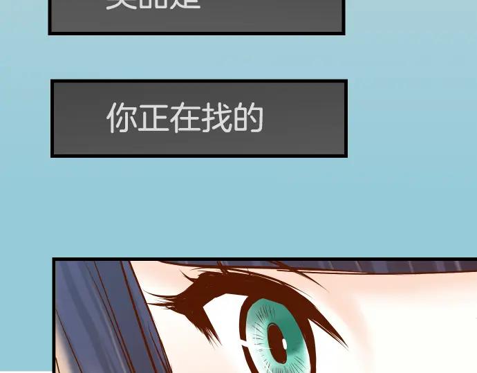 复仇要冷冷端上 - 第98话 攻防 - 第62张图