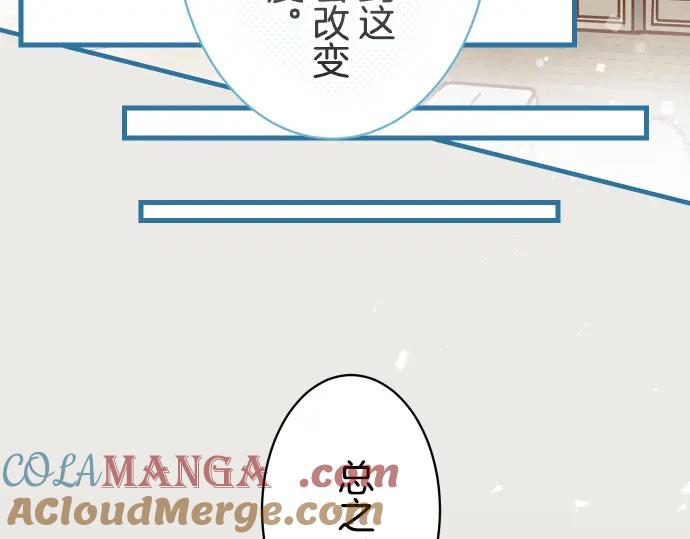 复仇要冷冷端上 - 第98话 攻防 - 第73张图