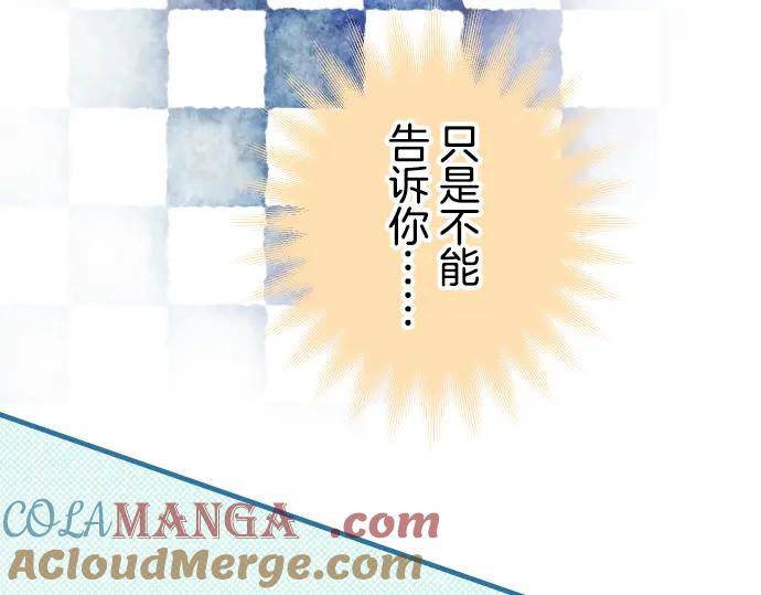 复仇要冷冷端上 - 第98话 攻防 - 第82张图