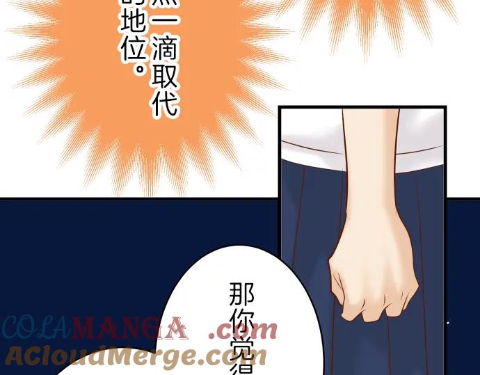 复仇要冷冷端上 - 第98话 攻防 - 第34张图