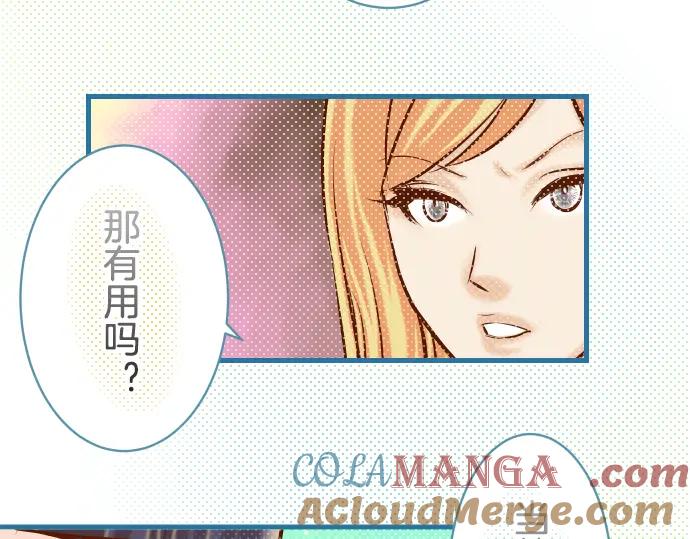 复仇要冷冷端上 - 第98话 攻防 - 第88张图