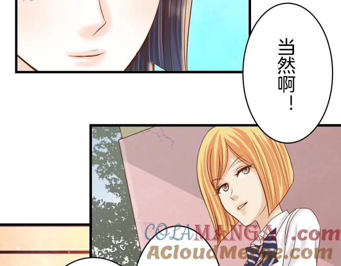 复仇要冷冷端上 - 第98话 攻防 - 第16张图