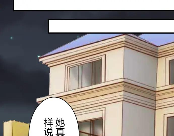 复仇要冷冷端上 - 第98话 攻防 - 第66张图