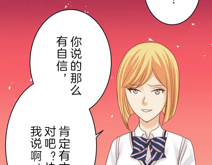 复仇要冷冷端上 - 第98话 攻防 - 第36张图