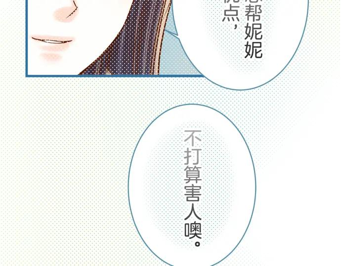 复仇要冷冷端上 - 第98话 攻防 - 第87张图