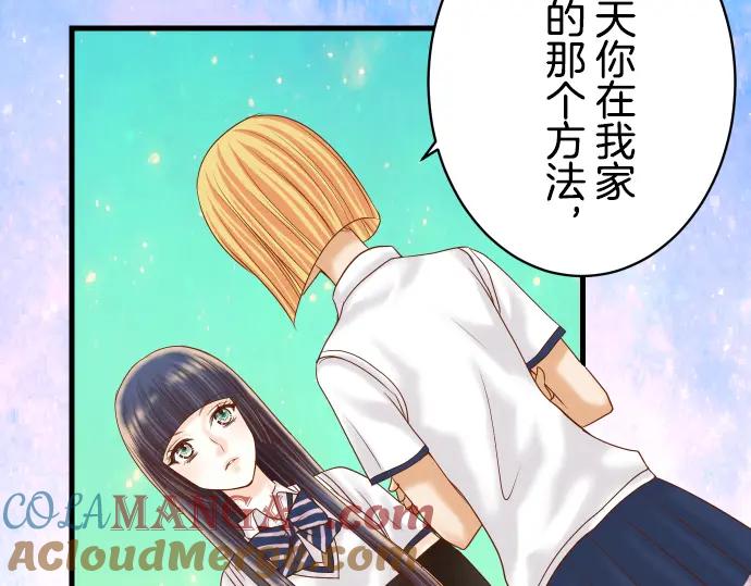 复仇要冷冷端上 - 第98话 攻防 - 第7张图