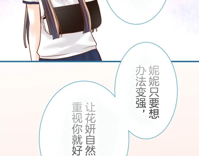 复仇要冷冷端上 - 第98话 攻防 - 第71张图