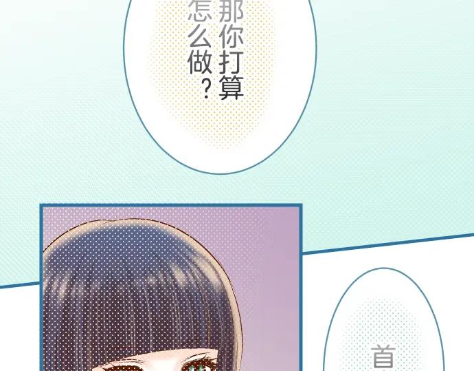 复仇要冷冷端上 - 第98话 攻防 - 第93张图