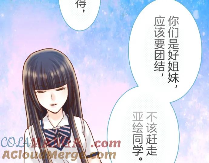 复仇要冷冷端上 - 第98话 攻防 - 第70张图