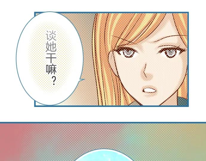 复仇要冷冷端上 - 第98话 攻防 - 第95张图