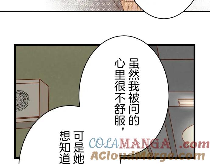 复仇要冷冷端上 - 第98话 攻防 - 第25张图