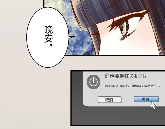 复仇要冷冷端上 - 第98话 攻防 - 第60张图