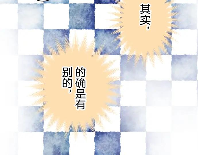 复仇要冷冷端上 - 第98话 攻防 - 第81张图