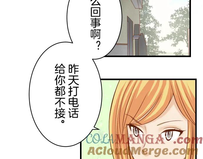 复仇要冷冷端上 - 第98话 攻防 - 第4张图