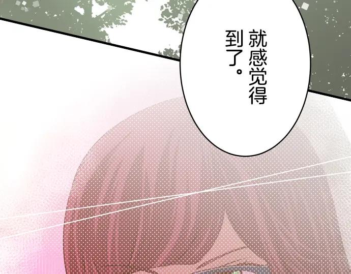 复仇要冷冷端上 - 第98话 攻防 - 第23张图