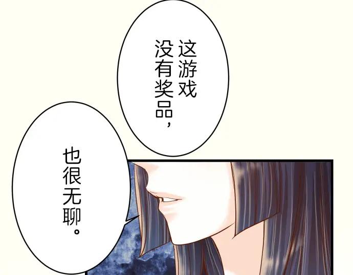 复仇要冷冷端上 - 第98话 攻防 - 第56张图