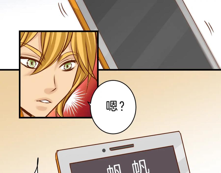 复仇要冷冷端上 - 第99话 深渊 - 第95张图