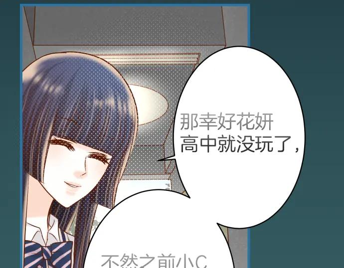 复仇要冷冷端上 - 第99话 深渊 - 第75张图