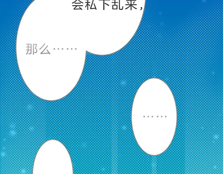 复仇要冷冷端上 - 第99话 深渊 - 第92张图