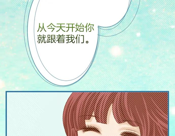 复仇要冷冷端上 - 第99话 深渊 - 第68张图