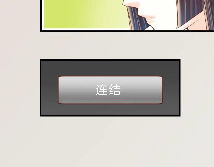 复仇要冷冷端上 - 第99话 深渊 - 第9张图