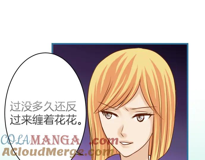 复仇要冷冷端上 - 第99话 深渊 - 第58张图