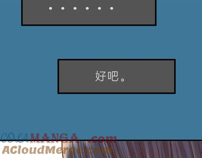 复仇要冷冷端上 - 第99话 深渊 - 第34张图