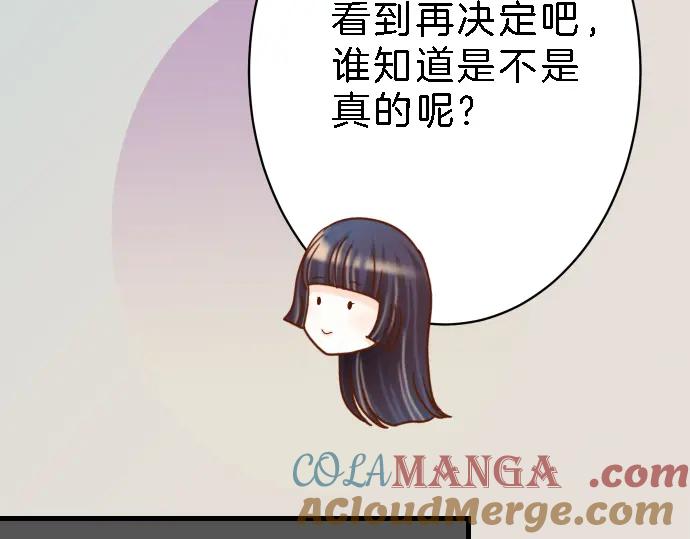 复仇要冷冷端上 - 第99话 深渊 - 第7张图