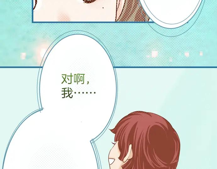 复仇要冷冷端上 - 第99话 深渊 - 第65张图