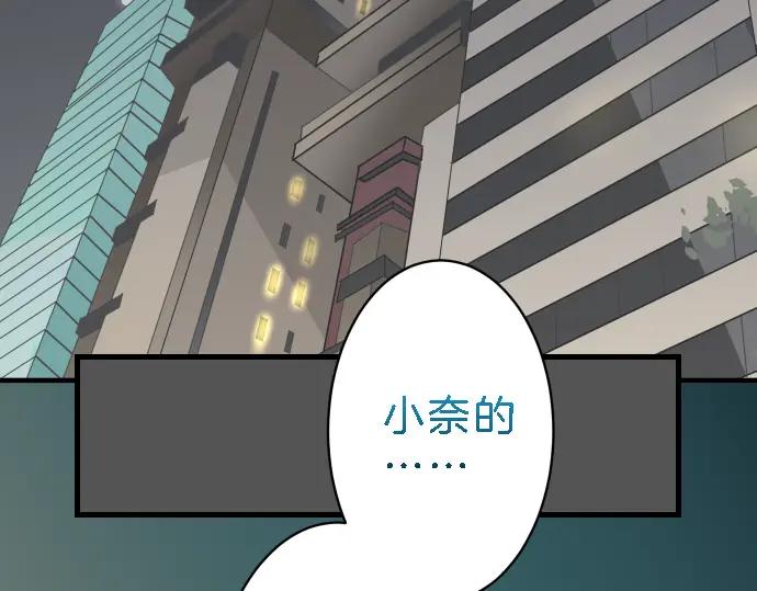 复仇要冷冷端上 - 第99话 深渊 - 第3张图